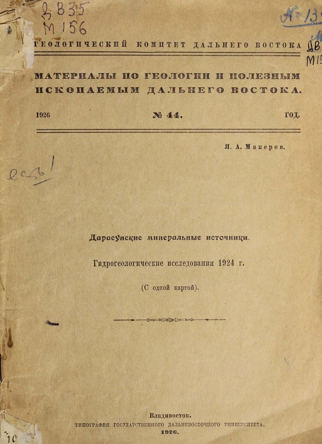 Дарасунские минеральные источники