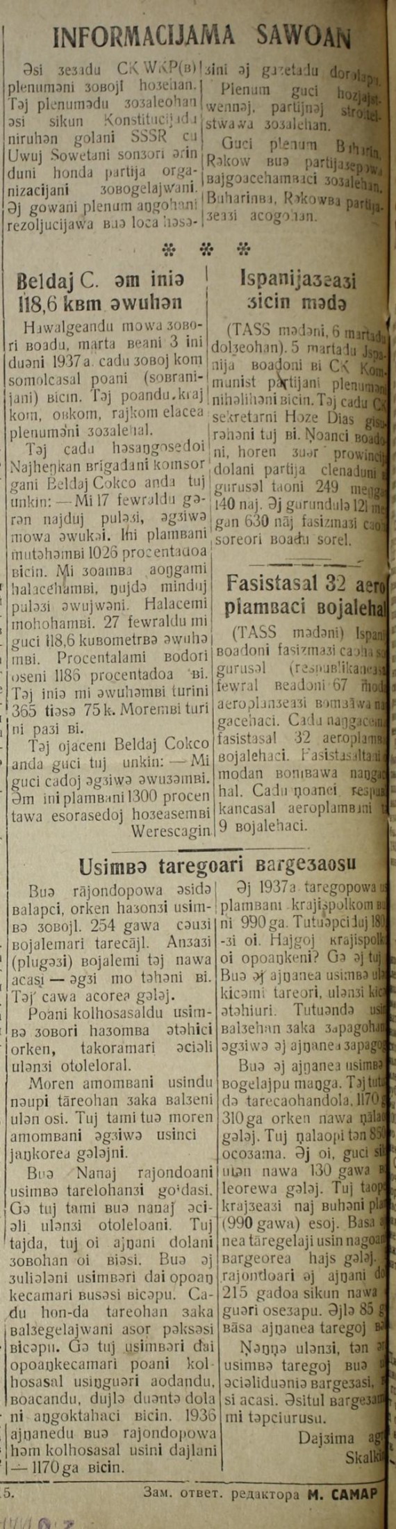 Решения Пленума ЦК ВКП(б) - программа дальнейшего развертывания внутрипартийной демократии : [материалы на нанайском языке]