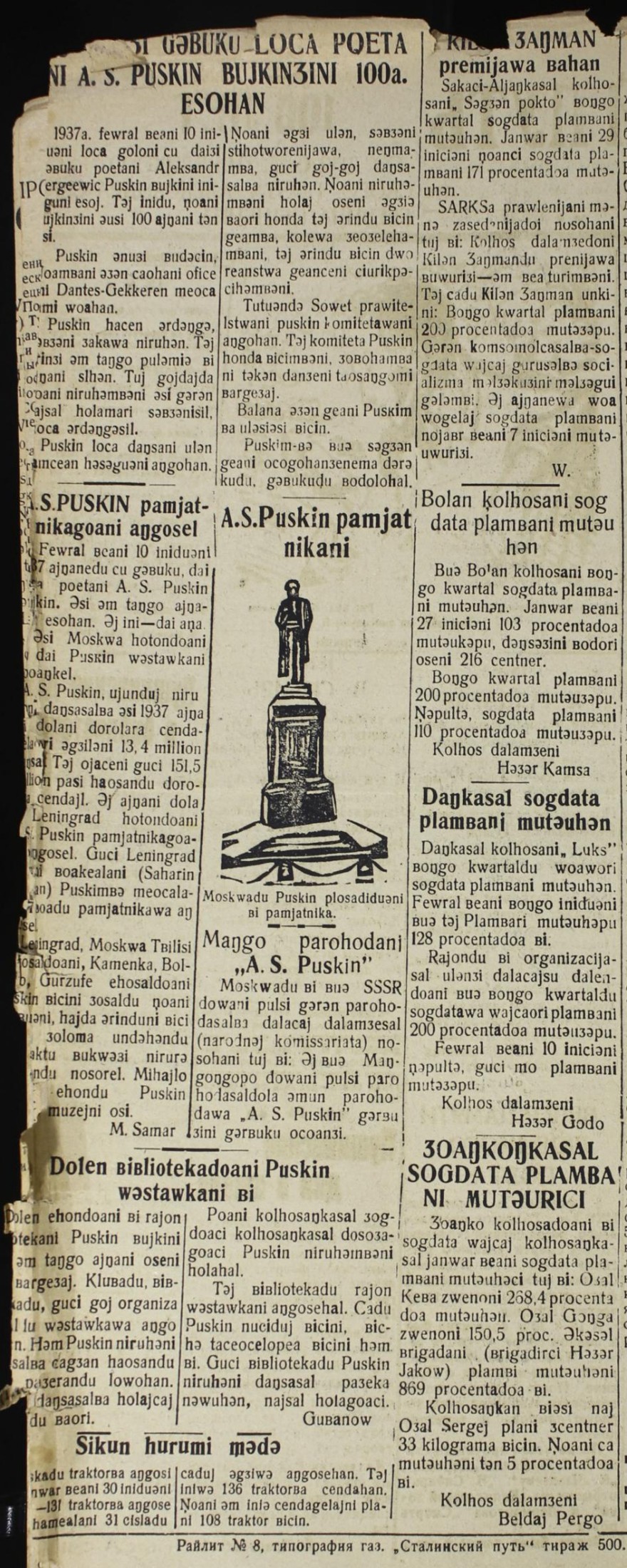 1837 - 1937. 100 лет со дня смерти великого русского поэта Александра Сергеевича Пушкина : [материалы на нанайском языке]