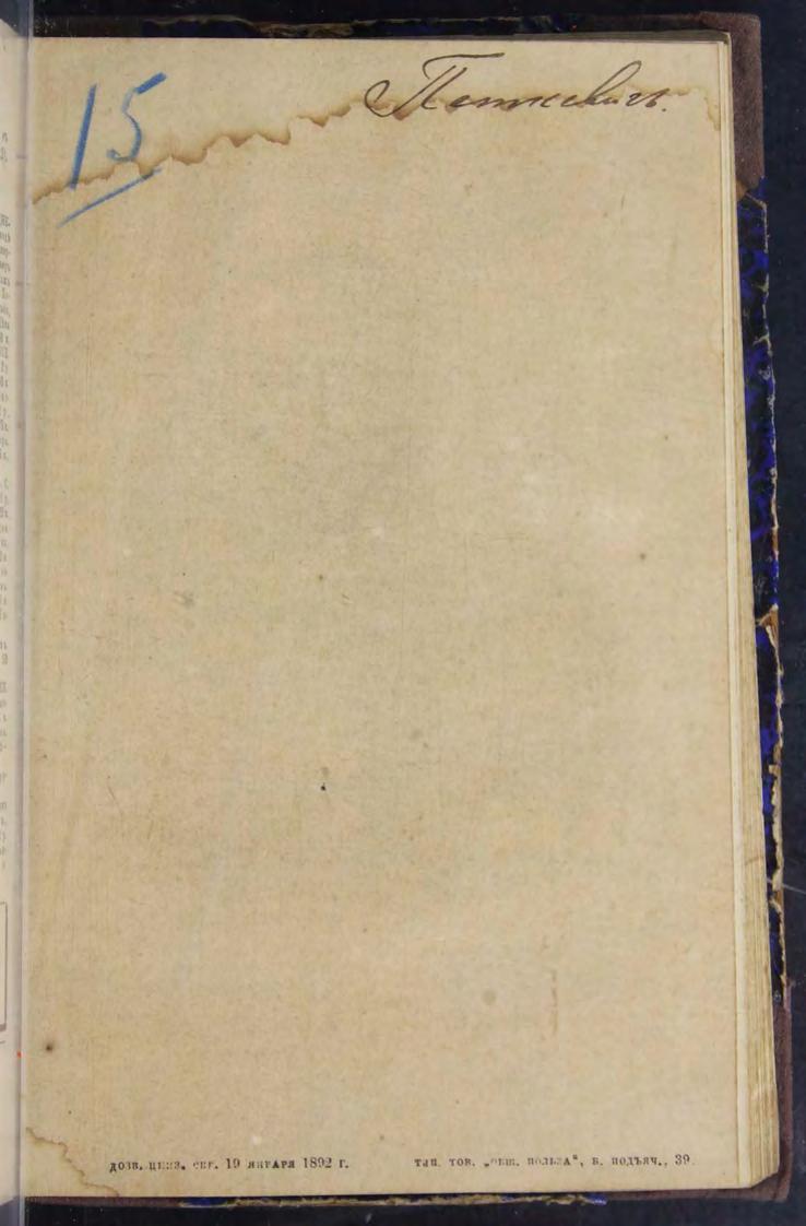 Цомакион А. И. (1855-1922). Дж. Гарибальди м