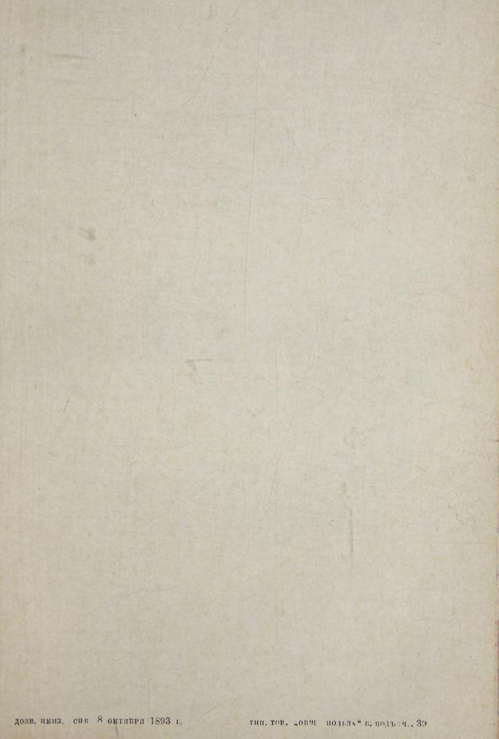 Скабичевский А. М. А. Ф. Писемский. 4. (ЖЗЛ) м