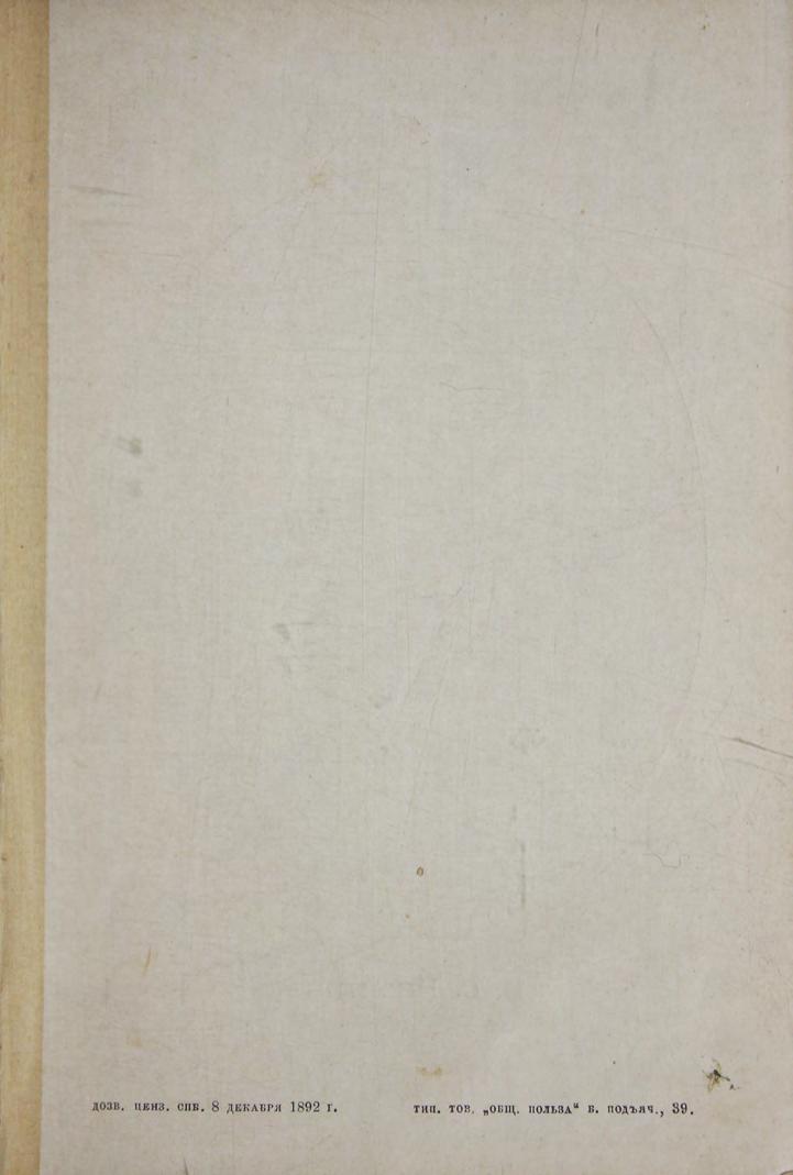 Савицкий Ф. Е. И. С. Никитин. . (ЖЗЛ) м