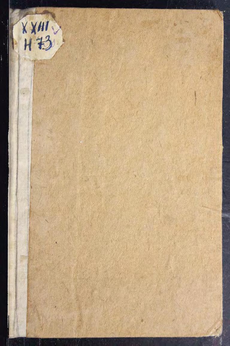 С.Е. Усова Н.И. Новиков ЖЗЛ м