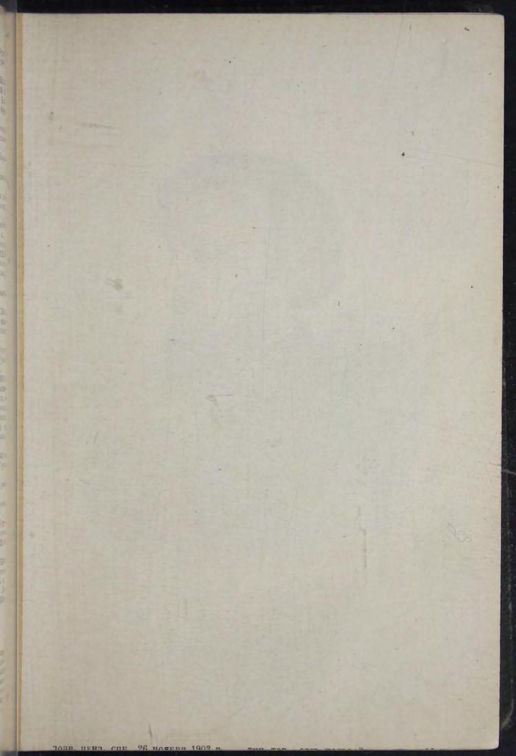 Протопопов М. А. В. Г. Белинский. (ЖЗЛ) м