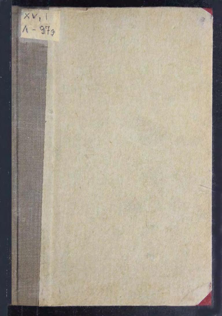 М.А. Энгельгардт Чарльз Ляйелль ЖЗЛ м