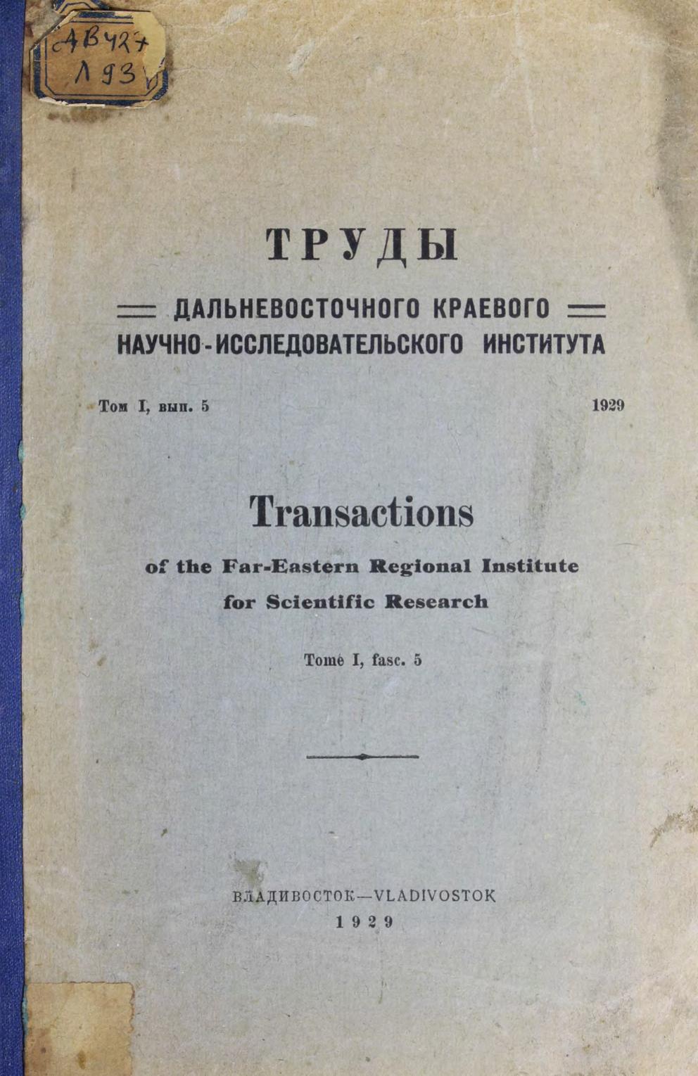 Терпентин, канифоль и скипидар из корейского кедра