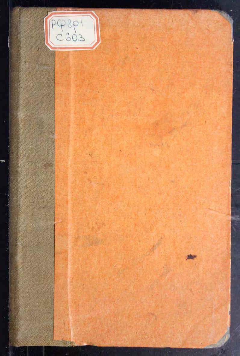 Е.А. Соловьева А.И. Герцен ЖЗЛ м