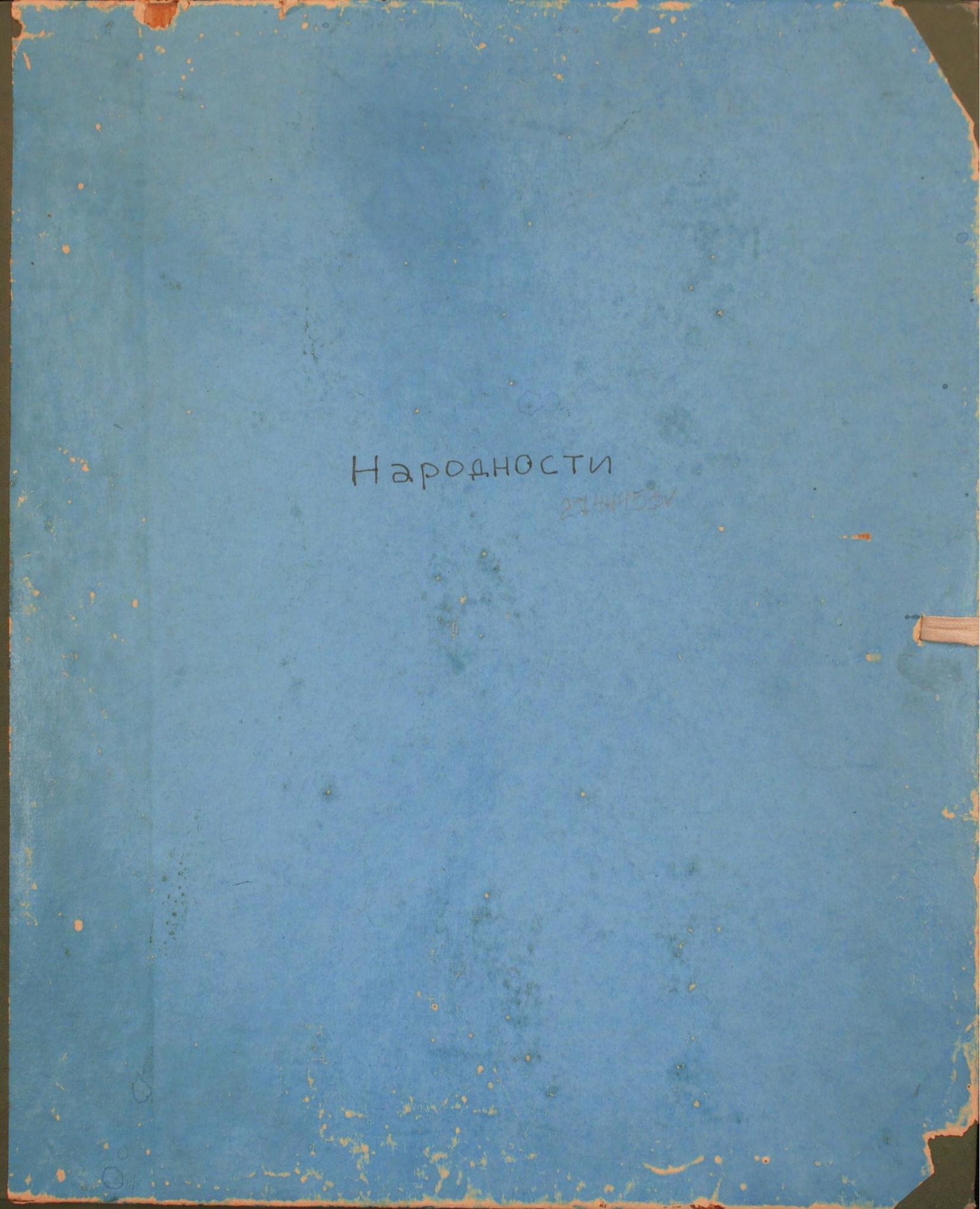 Народности [комплект фот.]. – [Хабаровск б. и., 19--]. – 13 отд. л